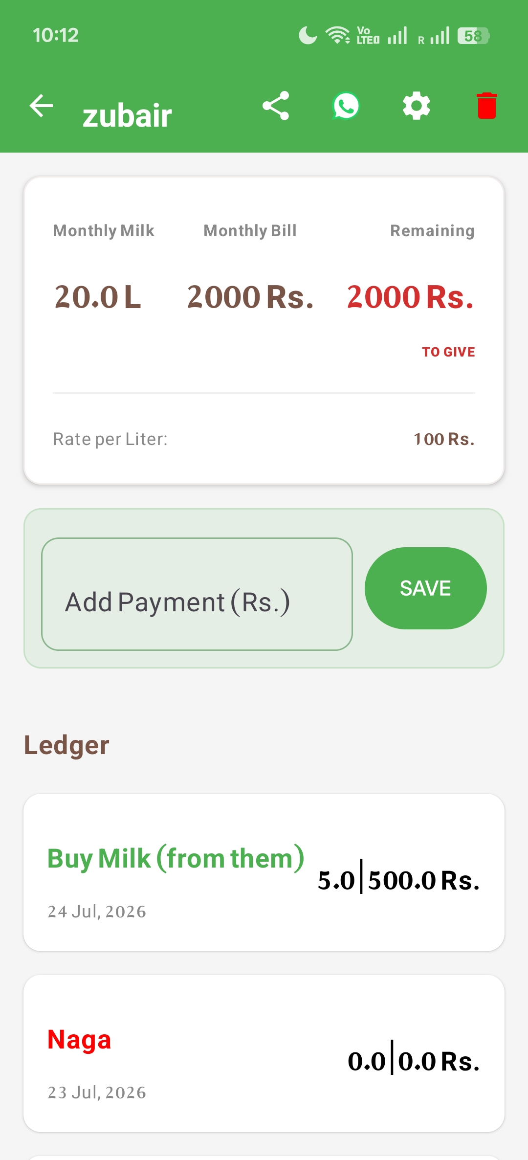 Dodhi customer detail screen showing ledger and balance